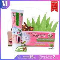 ราคา ยาสีฟันอิสมี ราสยาน ISME Rasyan Herbal Clove Toothpaste ยาสีฟัน สมุนไพร กานพลู 100g (18312768630)