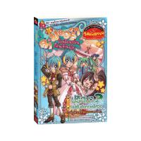 ราคา ลา ฟลอร่า โรงเรียนป่วนก๊วนเจ้าหญิง ตอน ปริศนา แฟชั่นอังกฤษพิศวง ฉบับการ์ตูน (7956949285)