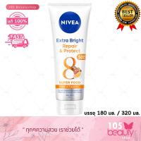 ราคา NIVEA Extra White Repair and Protect SPF 50 PA 50x Vitamin C Body Serum นีเวีย เอ็กซ์ตร้า ไวท์ รีแพร์ แอนด์ โพรเทค เอสพีเอฟ 50 เซรั่ม บรรจุ 180 มล 320 มล (22092113445)