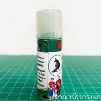 ราคา สมุนไพรนกกรงหัวจุก สมุนไพรแก้หวัดนกกรงหัวจุก อาหารเสริมแก้หวัดบังรอนจี๊ดจ๊าด (9876362195)