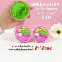 ราคา กรีนออร่า whitening ครีมผิวขาว โลชั่นผิวขาว หัวเชื้อเร่งขาว (21558322317)