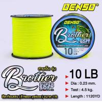 ราคา สายเอ็นตกปลา เอ็นตกปลา เอ็นDENSO รุ่น Brother (22427904829)