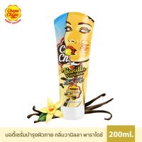 ราคา Chupa chups เซรั่มบำรุงผิว โลชั่นน้ำหอม จูปาจุ๊ปส์ กลิ่นวานิลลา เซรั่มกลิ่นหอมหวานเย้ายวน ชวนหลงใหล สูตร NANO VITAMINS ขนาด 200 ml (21457221421)
