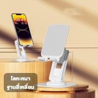 ราคา AP HOME ขาตั้งไอแพด ที่วางไอแพด ที่วางแท็บเล็ตสำหรับ iPad พับได้ 180 360 องศาสำหรับ iPad สำหรับที่วางโทรศัพท์ขาตั้งรองรับแ (22972205117)