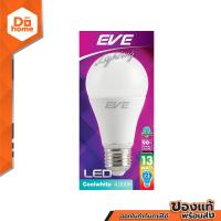 ราคา EVE หลอดไฟ LED BULB A60 13 วัตต์ Cool White LOD (9662023061)