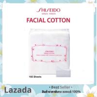 ราคา Shiseido Facial Cotton 165 แผ่น สำลีเช็ดหน้าชิเซโด้ คุณภาพดี ไม่หลุดไม่เป็นขุย อ่อนนุ่ม ไม่ระคายเคืองผิว (22941321387)