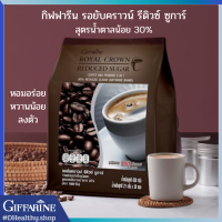 ราคา กาแฟกิฟฟารีน สูตรลดปริมาณน้ำตาล 30 รอยัล คราวน์ รีดิวซ์ ชูการ์ กาแฟปรุงสำเร็จ ชนิดผง หอมอร่อยกับรสชาติกลมกล่อม (15330959109)