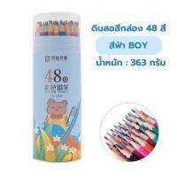 ราคา ดินสอ ดินสอสีไม้ ดินสอสีลบได้ ชุดดินสอสีไม้ลบได้ มี2แบบให้เลือก12สี 24สี 48สี (22881818219)