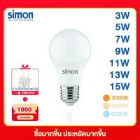 ราคา Simon หลอดไฟ LED 3W 5W 7W 9W 11W 13W หลอดไฟแอลอีดี โคมไฟ LED Bulb 3000K 4000K 6500K (22037270125)