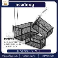 ราคา กรงดักหนู สปริงเดี่ยว สปริงคู่ กับดักหนู กรงดักหนู กรงดักหนูนา กรงดักหนูเล็ก กรงดักหนูนา กรงดักหนูเล็ก กับดักหนูขนาดใหญ่ (21903844990)