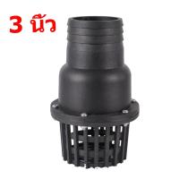 ราคา ฟุตวาล์ว ขนาด 2 3 นิ้ว ฟุตวาวล์ ลิ้นสปริง ฟุตวาล์วพีวีซี สวมสายดูด ฟุตวาล์วสวมท่อ เช็ควาล์ว แบบเกลียวใน หัวดูดน้ำ หัวกะโหลกดูดน้ำ กะโหลก หัวกรอง หัวกะโหลก ปั๊มน้ำ สูบน้ำ ระบบน้ำ รดน้ำต้นไม้ หัวกระโหลก