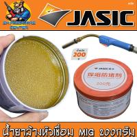 ราคา น้ำยาล้างหัวเชื่อม MIG ปริมาณ 200กรัม ยี่ห้อ JASIC (21636113845)