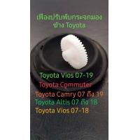 ราคา เฟืองสำหรับพับกระจกมองข้าง Toyota Toyota Camry ปี 07 ถึง 18 Toyota Vios Toyota Altis Toyota Vigo TOYOTA รถตู้ Commuter ตั้งแต่ปี 05 ถึง 18 (15448967953)