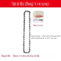 ราคา 1 4เลื่อยโซ่4 6 8นิ้วโซ่เลื่อยเหล็กขนาดเล็กโซ่เลื่อยไฟฟ้าอุปกรณ์เปลี่ยนโซ่เลื่อยไฟฟ้าขนาดเล็ก (22933124016)