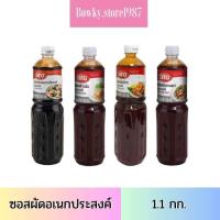 ราคา Aro เอโร่ ซอสผัดอเนกประสงค์ ซอสข้าวผัด ซอสผัดไทย ซอสผัดกะเพรา ซอสผัดฉ่า ซอสพะโล้ ขนาด 10001200 กรัม (21280670587)