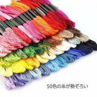 ราคา ด้ายถักงานปักครอสติชเส้นใยจักรเย็บผ้า50สีปักด้ายฝ้ายโพลีเอสเตอร์ (20905654818)