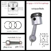 ราคา แหวนลูกสูบก้านเชื่อมต่อเข็มขัดไดรฟ์ข้อต่อโดยตรงหัวปั๊มชิ้นส่วนเครื่องอัดอากาศอลูมิเนียมหล่อขับเคลื่อนด้วยไฟฟ้า (21150523922)