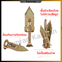 ราคา 50 100 ชุด พุกยิบซั่ม สกรู พุกปีกผีสื้อพุกยดยิปซั่มพุกผีเสื้อกนสนิมพุกผีนังเบาฟุกผีเสื้อพุกยดผนังปูนพุกฝ้าเพดานพุกยิบซั่มสกรูขยายสกรูงานไม้ สามารถใช้ในการยิง Expansion Screws (22940059977)