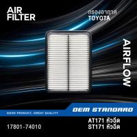 ราคา กรองอากาศ TOYOTA CORONA AT171 ST171 เครื่อง หัวฉีด 2 0L โตโยต้า 2 0 L 17801 74010 AT ST 171 74010 (21961418996)