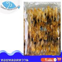 ราคา ไต๋ฮ๊อด หอยหลอดหวาน 80กรัม 1แพ็ค หอยหวาน หอยหลอด หอยหลอดแห้ง หอยหลอดตากแห้ง หอยแดดเดียว อาหารทะเล อาหารทะเลแห้ง อาหารทะเลแปรรูป ของทะเล (12669343026)