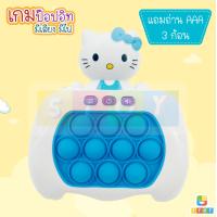 ราคา แถมถ่าน ของเล่นบีบกด เกมส์กด POP IT ป็อปอิท เกมส์พกพา ของเล่นเสริมพัฒนาการ ฝึกสมอง ช่วยบรรเทาความเครียด มีเสียง มีไฟ (19715217743)