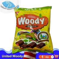 ราคา ไต๋ฮ๊อด UNITED Woody Chocolate รสช็อกโกแลตสอดไส้รวมรส 325กรัม 1ถุง ยูไนเต็ด วู้ดดี้ ช็อกโกแลต เยลลี่ อัลมอนด์ ลูกเกด บิสกิต ขนมหวาน ขนมเด็ก ขนม (9132269009)