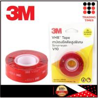 ราคา 3M เทปกาว 2 หน้า V10 VHB Tape เทปอะคริลิคโฟมสองหน้าแรงยึดติด สูงพิเศษ ติดกระจก อะคริลิคใส (4428592174)