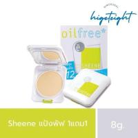 ราคา SHEENE Oil Free แป้งพัฟ ตลับจริง รีฟิล รีฟิล รีฟิล มีให้เลือก 2 เบอร์ 8g 1pcs (18562444626)