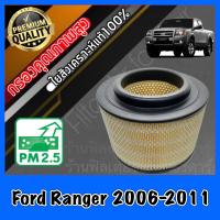 ราคา กรองอากาศ กรองอากาศเครื่อง ฟอร์ด เรนเจอร์ Ford Ranger 2 5 3 0 ปี2006 2011 (706948122)