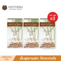 ราคา สบู่ไหมทอง Maithong Soap สบู่สมุนไพร ชาเขียว แพ็ค3 สูตรลับลดเลือนริ้วรอย ผิวขาว เนียนนุ่ม แก้สิว ฝ้า สบู่ล้างหน้าอาบน้ำ (23011539574)