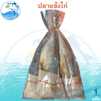 ราคา ปลาแข้งไก่ 1แพ็ค 350กรัม หรือ ปลาหางแข็ง ปลาหางแข็งเค็ม ปลาหางแข็งตากแห้ง ปลาหางแข็งแห้ง ปลาเค็ม ปลาแห้ง อาหารทะเล อาหารทะเลแห้ง (19680964077)