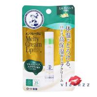 ราคา เขียว Milk Vanilla Mentholatum Melty Cream Lip SPF25 PA 2 4g ลิปบาล์มทาแล้วละลายเป็นเนื้อครีม ใช้เทคโนโลยี Moist Bank (22877699614)