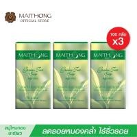 ราคา สบู่ไหมทอง Maithong Soap สบู่สมุนไพร ขมิ้น แพ็ค3 สูตรลับลดเชื้อแบคทีเรีย สิวอักเสบ แก้คัน หอมชื่นใจ ใช้ล้างหน้าอาบน้้ำ (23011721848)