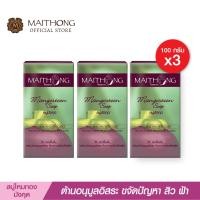 ราคา สบู่ไหมทอง Maithong Soap สบู่สมุนไพร มังคุด แพ็ค3 สูตรลับขจัดสิว ฝ้า กระ ผด ผื่นคัน ผิวนุ่ม หอมมาก สบู่ล้างหน้าอาบน้ำ (23012005814)