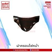 ราคา ชุดสีทั้งคัน Honda Wave 125i LED ปี 2019 สีแดง ดำ R 326C เวฟ แท้ศูนย์ฮอนด้า Megaparts Store (7346852752)