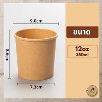 ราคา ถ้วยกระดาษ พร้อมฝา 25 ชิ้น ถ้วยกระดาษคราฟท์ ถ้วยกระดาษน้ำตาล กระปุกขนม ถ้วยไอติม ถ้วยไอศครีม ถ้วยใส่อาหาร ถ้วยซุป (10392611641)