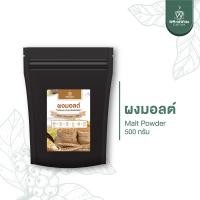 ราคา ผงมอลต์ สกัดจากข้าวบาร์เลย์ 100 500 g (4697732720)