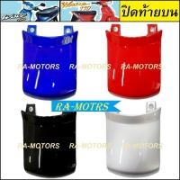 ราคา ชุดสี ขายแยกชิ้น เวฟ100sรุ่นเก่า และเวฟ110sรุ่นเก่า สีเดิมและชิ้นดำด้าน หน้ากาก ฝาข้าง บังโคลน ปิดแตร ปิดแบต บังลมนอก ครอบโช๊ค คอนโซลกลาง (18156775447)
