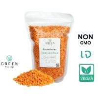 ราคา ถั่วเลนทิลแดง ถั่ว เลนทิล ชนิดดิบ โปรตีนสูง แหล่งไฟเบอร์ โฟเลต Split Red lentils 500g 1kg (18117230646)