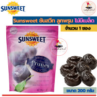 ราคา Sunsweet 200 g ซันสวีท ลูกพรุน ไม่มีเมล็ด ขนาด 200 กรัม 1 ซอง (8881342442)