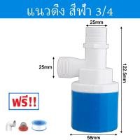 ราคา วาล์วลูกลอยตัดน้ำอัตโนมัติ 1 2 3 4 สวิทซ์ลูกลอยควบคุมน้ำอัตโนมัติ ลูกลอยตัดน้ำ วาล์วลูกลอย ตัวควบคุมระดับน้ำ (23143450436)