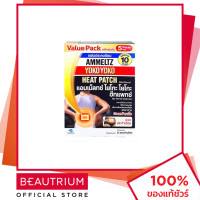 ราคา AMMELTZ YOKO YOKO Heat Patch แผ่นประคบร้อน 5pcs BEAUTRIUM บิวเทรี่ยม แอมเม็ลทซ์ โยโกะ โยโกะ (21165125473)