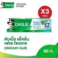 ราคา ดาร์ลี่ ยาสีฟัน ดับเบิ้ล แอ็คชั่น เฟรช โพรเทค ฟอร์เรสท มินต์ 60 กรัม แพ็คเดี่ยว 3 กล่อง (17640395922)