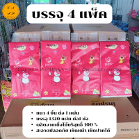 ราคา 4 ห่อ ทิชชู่ inspire ห่อใหญ่ 1320แผ่น แผ่นละ4 ชั้น แบบแขวน ห่อแขวน กระดาษเช็ดปาก เช็ดมือ กระดาษชำระ (22972933247)