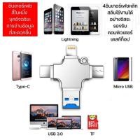 ราคา แฟลชไดรฟ์4in1 OTG Flash Disk Reader 3 in 1 Type C USB สําหรับ iPhone Android PC IOS (23053533193)