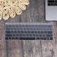ราคา เคสคีย์บอร์ดซิลิโคนเวอร์ชั่นไทยสำหรับ MacBook Air 13 Pro 13 16 A2337 A2338 M1 (10164390121)