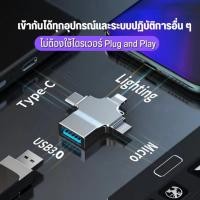 ราคา แฟลชไดรฟ์4in1 OTG Flash Disk Reader 3 in 1 Type C USB สําหรับ iPhone Android PC IOS (23053533192)