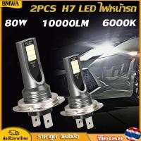 ราคา BMWA H7หลอดไฟหน้า LED 2ชิ้น6000K 10000lm หลอดไฟตัดหมอก IP68หลอดไฟหน้า Xenon กันน้ำสำหรับรถจักรยานยนต์รถยนต์9V 32V 6000K 10000lm H7หลอดไฟหน้า LED IP68หลอดไฟตัดหมอกกันน้ำ (23176092498)