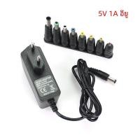 ราคา Ac dc 5V 12V 1A EU US แหล่งจ่ายไฟปลั๊กตัวแปลงเครื่องชาร์จไฟ110V เป็น220V พร้อม8สวิทช์ไฟหัวแปลง (23042683114)