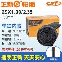 ราคา ยางซินเจียง29x2 10จักรยานเสือภูเขา29นิ้วยางนอกจักรยาน29 2 10ยางนอกทนต่อการเสียดสี54 622 (19095562688)